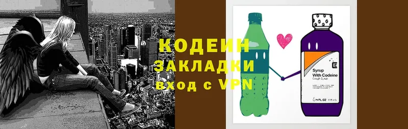 Кодеиновый сироп Lean напиток Lean (лин)  купить наркоту  Новодвинск 