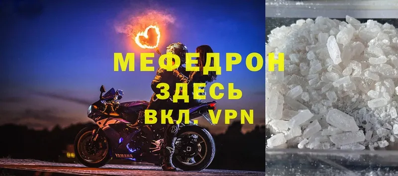 МЕФ mephedrone  kraken как войти  Новодвинск 