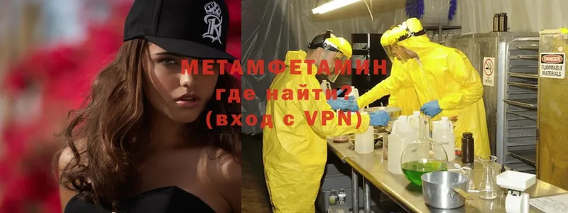 OMG ссылки  Новодвинск  Метамфетамин Methamphetamine  где купить  